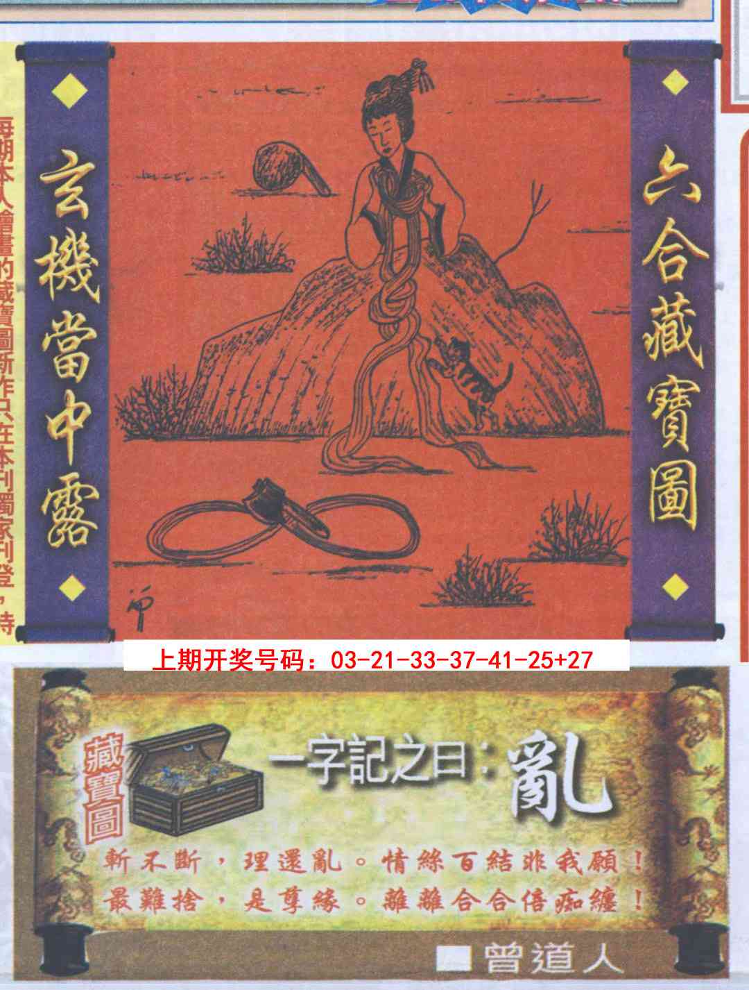 083期高清跑狗图[图]