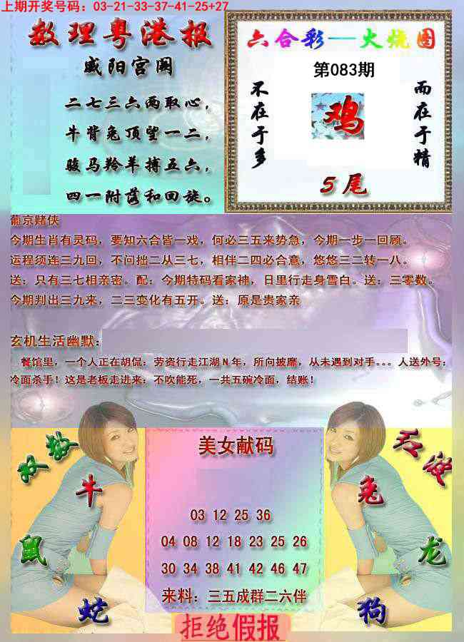 083期粤港报[图]