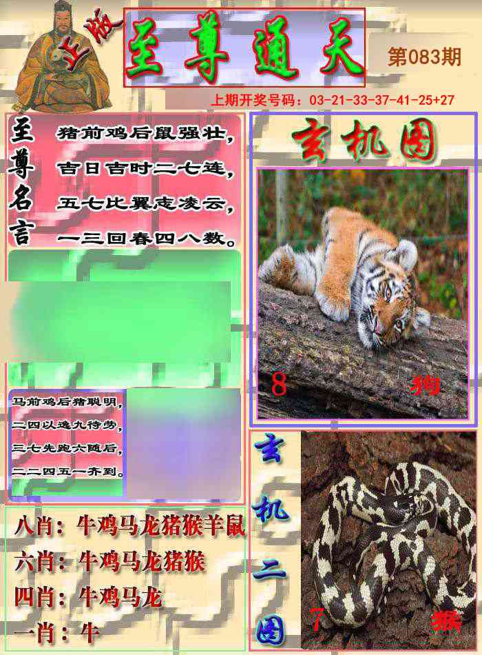083期至通报[图]