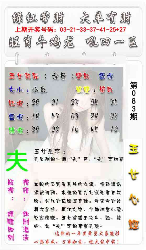 083期玉女心经[图]